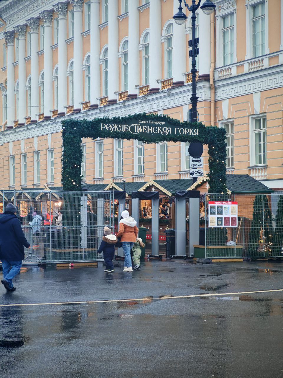 Горка на Дворцовой площади